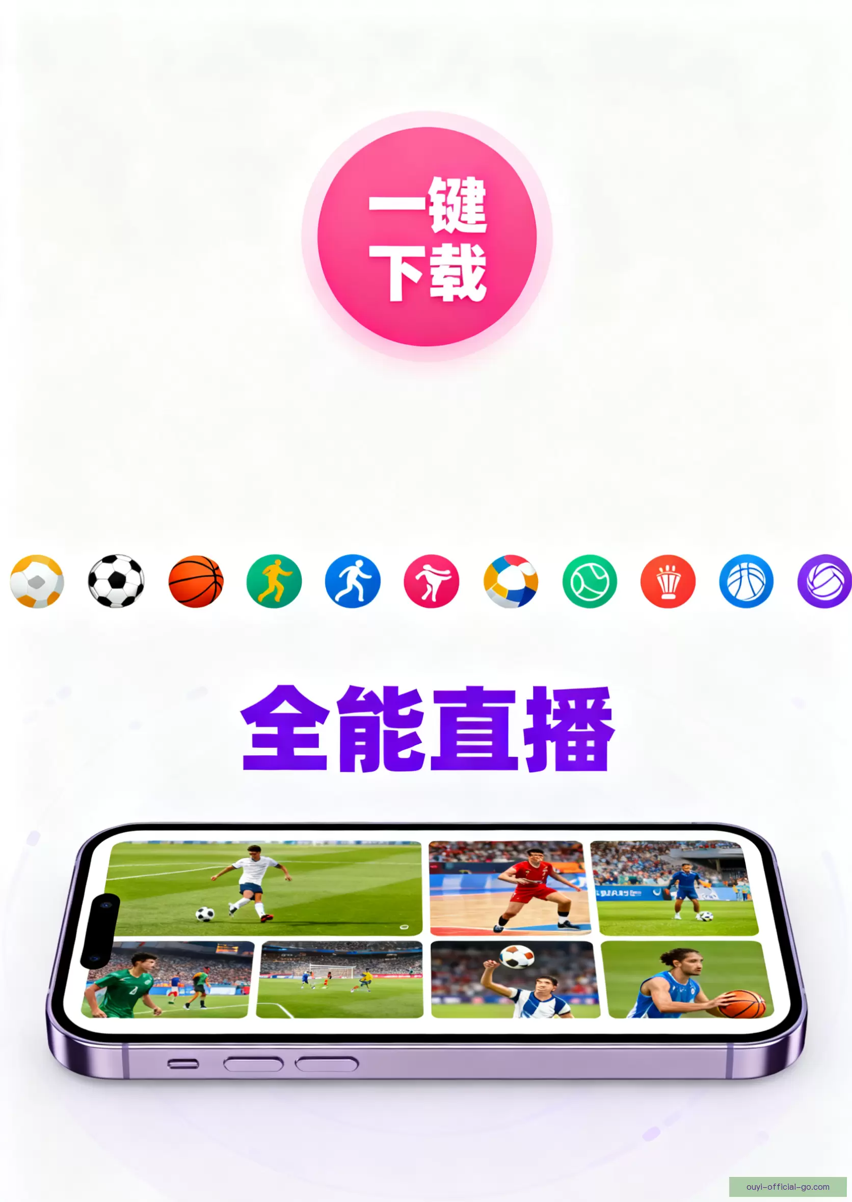 iOSAndroid极速下载